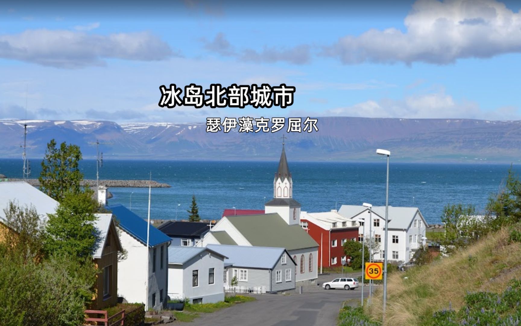 冰岛客场大胜摩尔多瓦,晋级前景大有希望的简单介绍 冰岛客场大胜摩尔多瓦,晋级前景大有希望的简单介绍