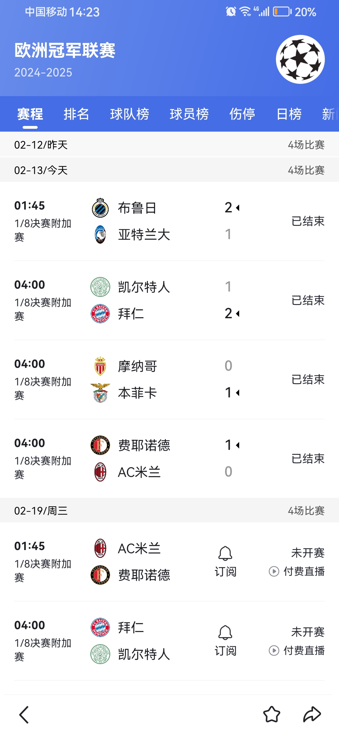 热血大战!顶尖豪门球队角逐最高荣誉 热血大战!顶尖豪门球队角逐最高荣誉