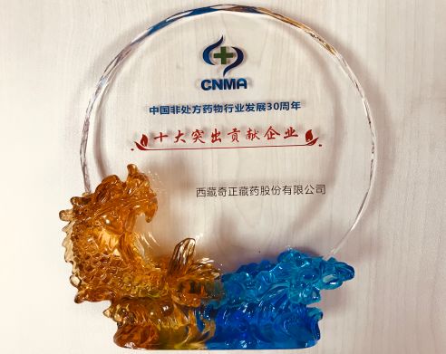 非洲传奇砥砺前行，获得殊荣