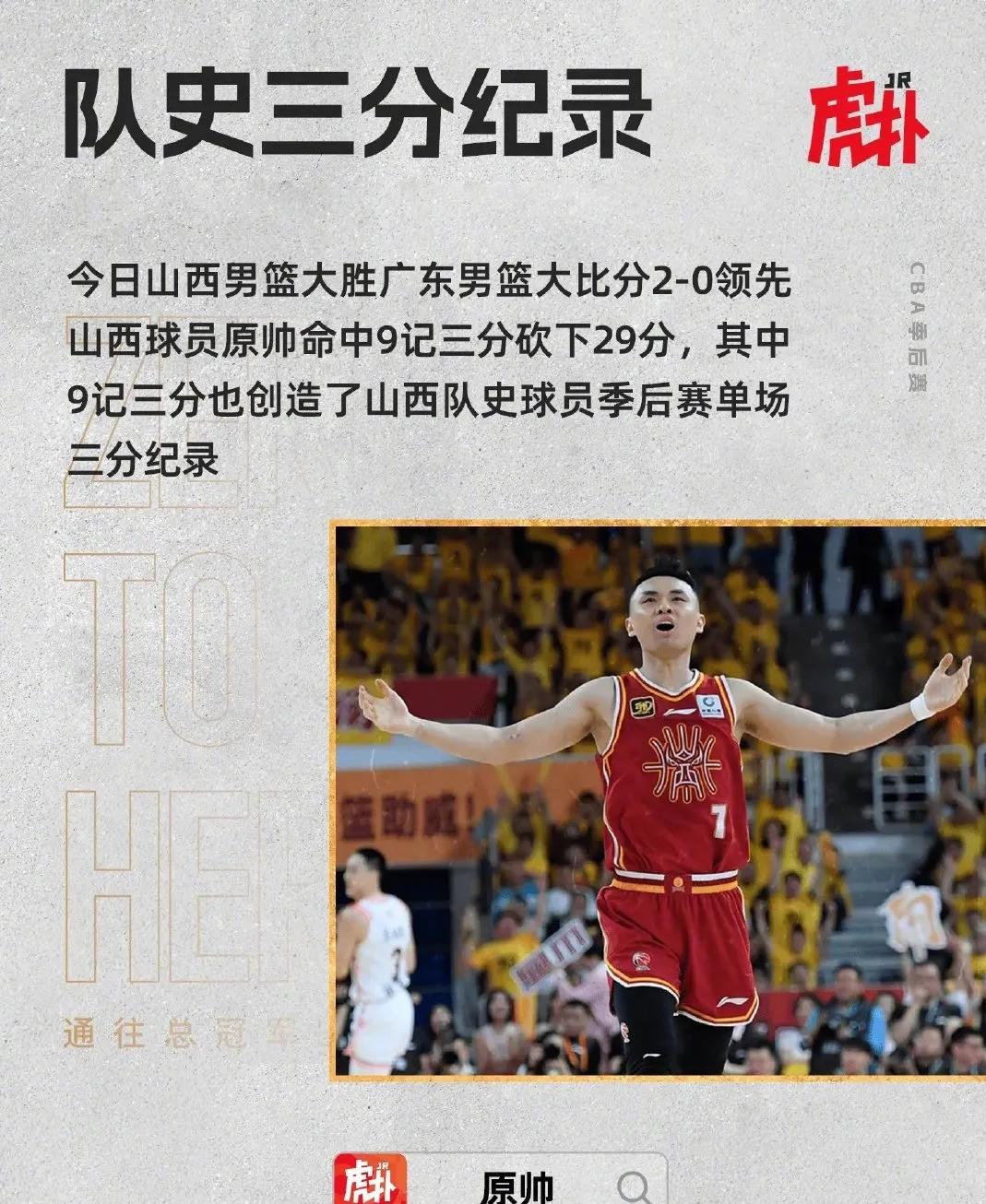 关于战火重燃,山西队夺冠热门,球迷期待更多精彩对决的信息 关于战火重燃,山西队夺冠热门,球迷期待更多精彩对决的信息