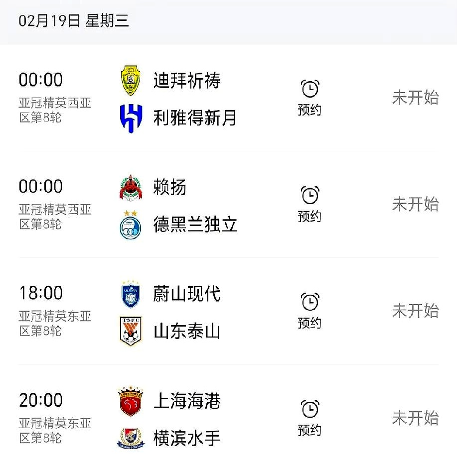 上海申花主场战平长春亚泰,积分榜略微下滑的简单介绍 上海申花主场战平长春亚泰,积分榜略微下滑的简单介绍